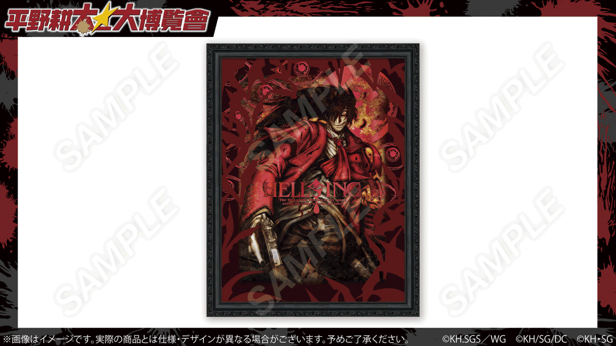 平野耕太★大博覧會　A3キャラファイングラフスパークルデザインマット　アーカード ❤️‍🔥#平野耕太大博覽會 グッズ紹介 🖼️キャラファイングラフ