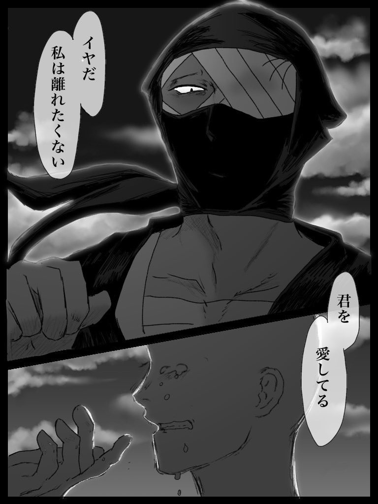 RKRNプラス 不様でもいい。 君がいてくれるなら。 ーーーー トリップ