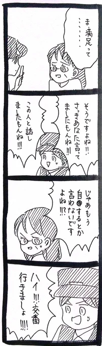 妖怪監視カメラおばさん130 