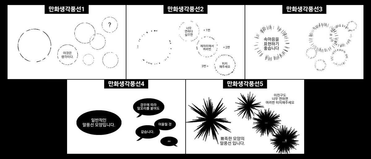 KMN_F0's tweet photo. #이비스_브러쉬_공유
만들어둔 흑백만화 브러쉬들 모음 공유합니다~~ https://t.co/hVzG40XeXh