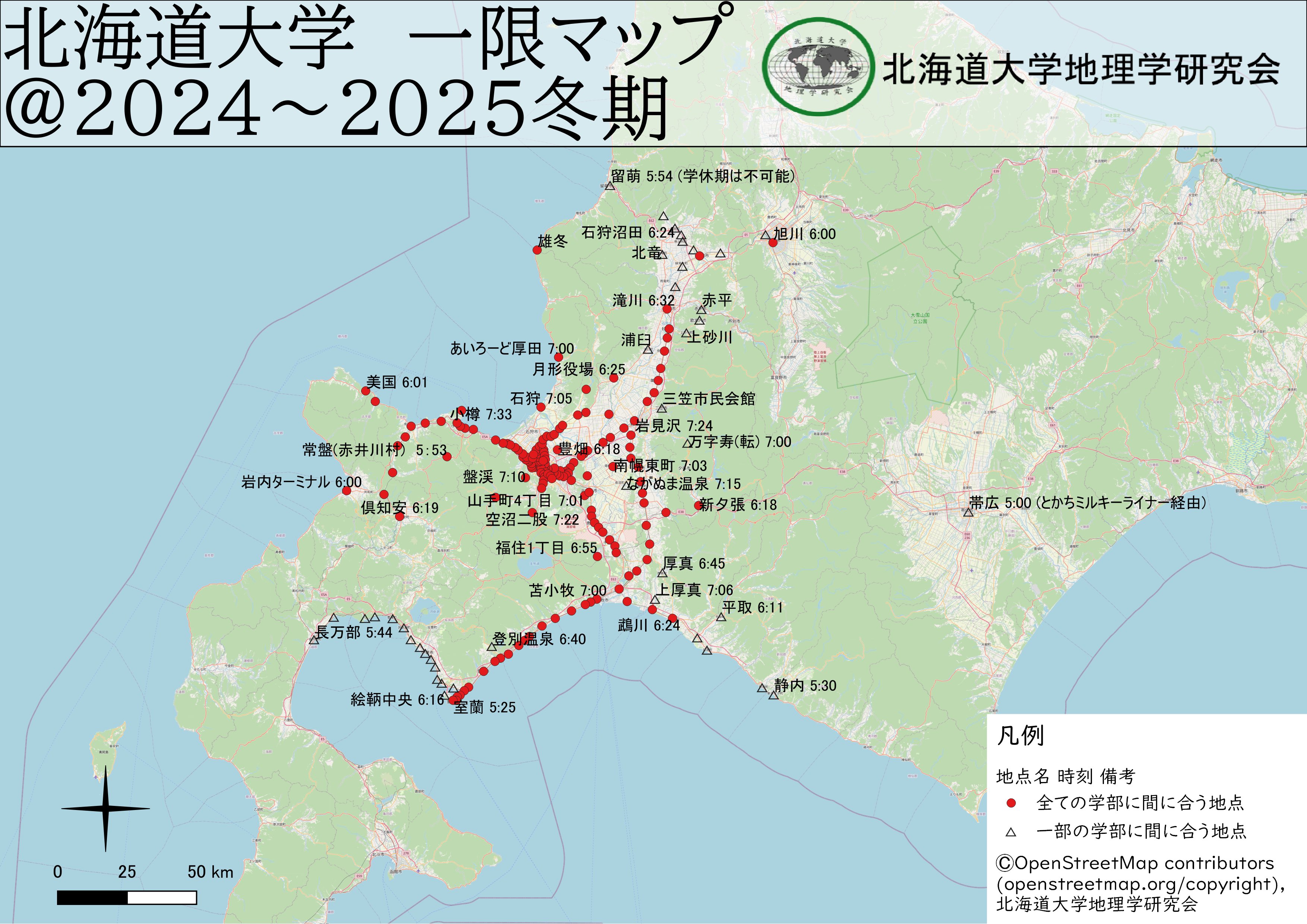 北海道大学地理学研究会(北大地理研) on X: 北海道大学地理学研究会(北大地理研) on X:
