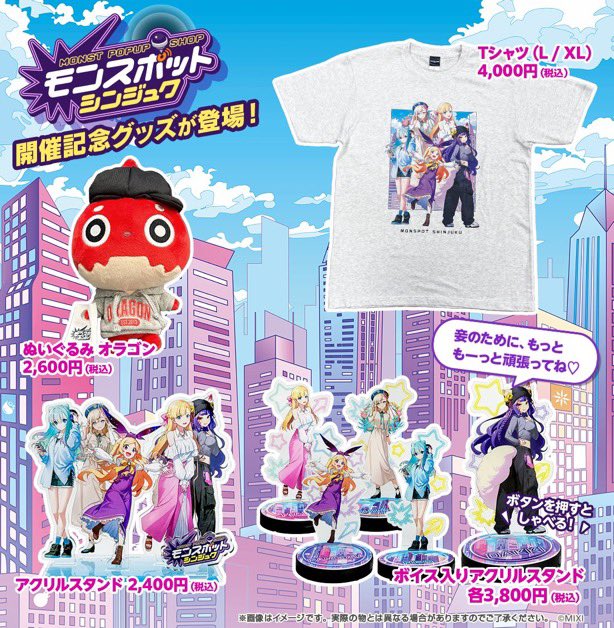 日本全国送料無料商品 | 特集  モンストくじA賞 （妲己グッズ 妲己 ボイス付き目覚まし時計 その他