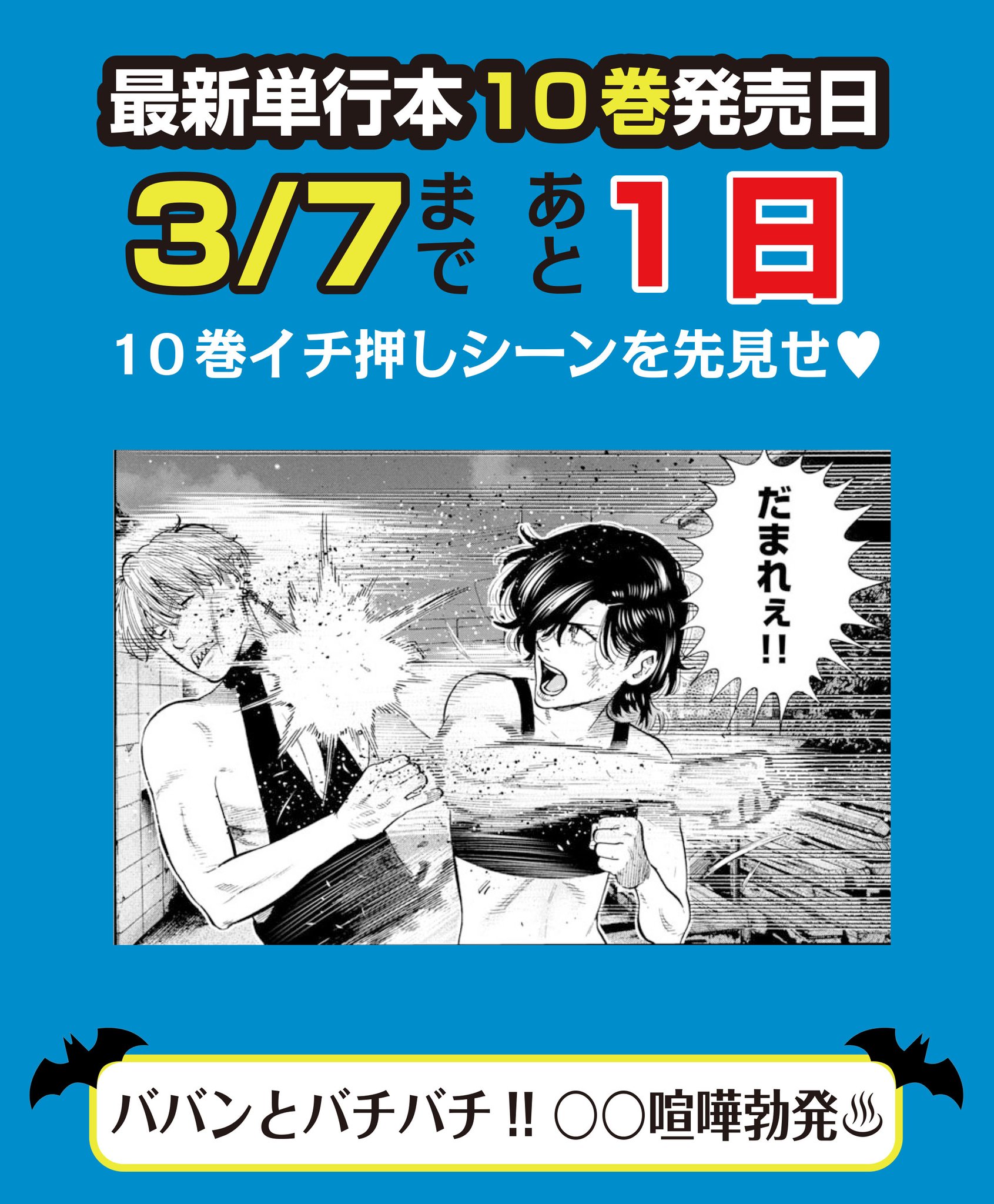 ババンババンバンバンパイア(通称バババ)公式🦇 on X: 