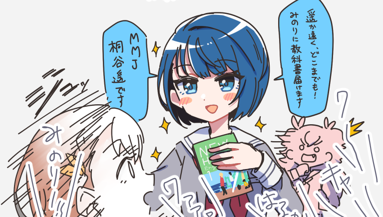 教科書を貸してくれる同級生 https://t.co/aJ4qNZt0pV 