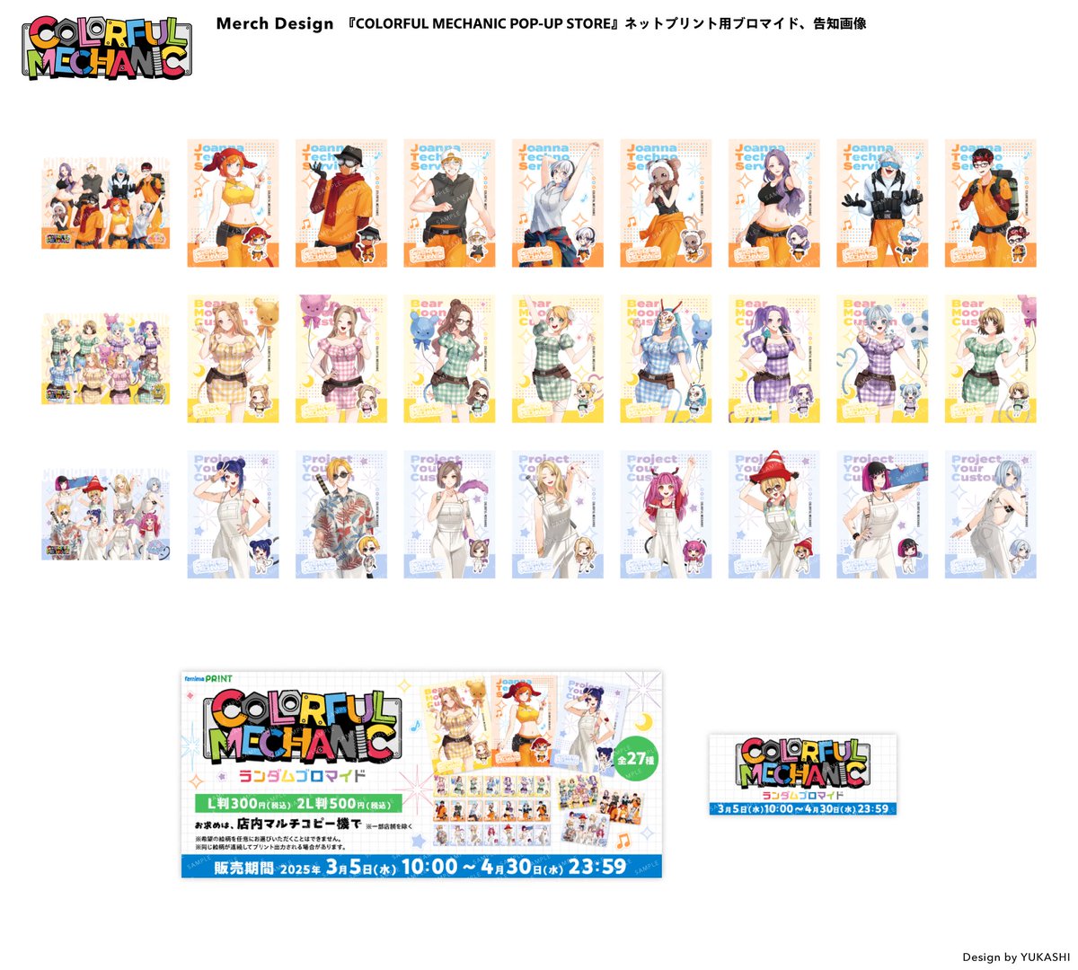 ✦Work￤#カラメカPUS ストグラ メカニック3社(JTS・BMC・PYC