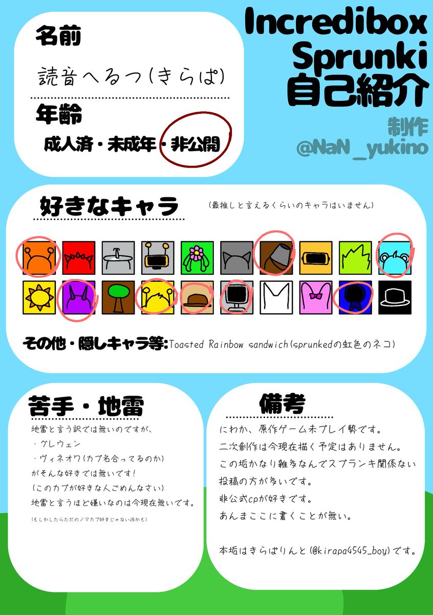 dokuon_herutsu's tweet image. リマスター版出る前に作ろうと思いまして...
#Sprunki好きと繋がりたい
#sprunki好きさんと繋がりたい