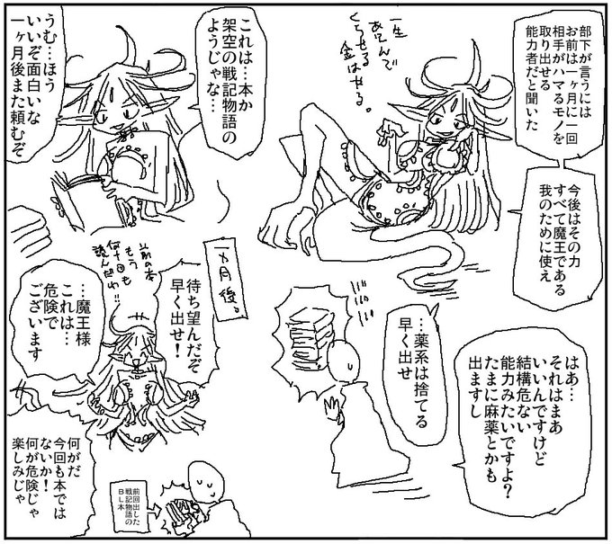 危険極まりない能力 