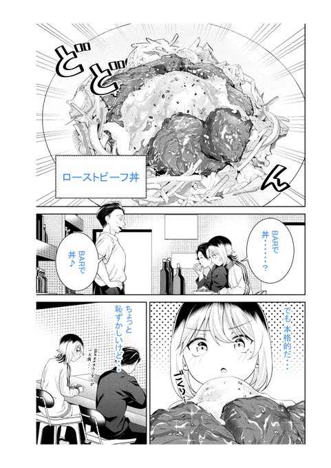 #barDUNK のマスター「DUNK」さんよりご連絡が!

なんと先日系列店の Strawberry Field'sにて
「#なかのみ」を読んでご来店だったお客様が、偶然お隣どうしだったそうで!✨すごい!

【barDUNK】登場回↓
https://t.co/S4KLqny16r

【Strawberry Field's】登場回↓
https://t.co/9T4LtIAKgs 