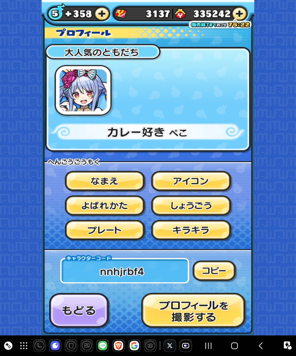 Allmight2525's tweet photo. ぷにぷにお助けお願いします😭✨

キャラクターコード
nnhjrbf4
#ぷにぷに
#ぷにぷにお助け https://t.co/smok9h7d1Z