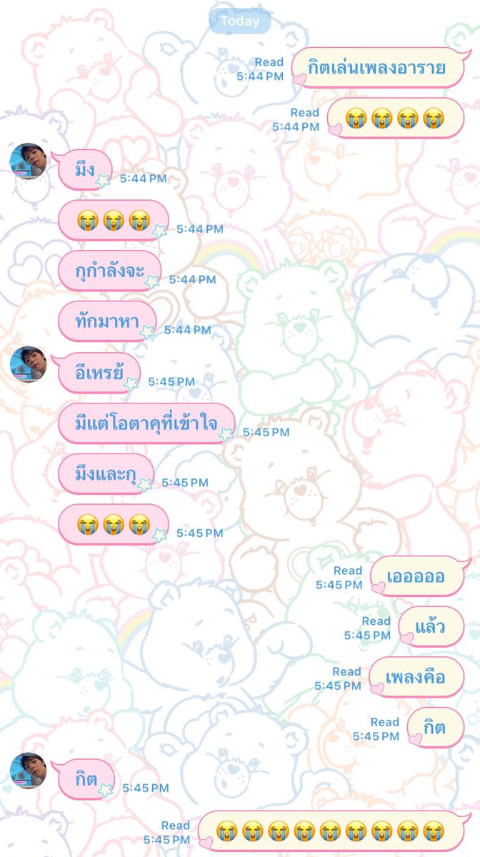 วัน ๆ มาก กิตแกสร้างเรื่องอะ