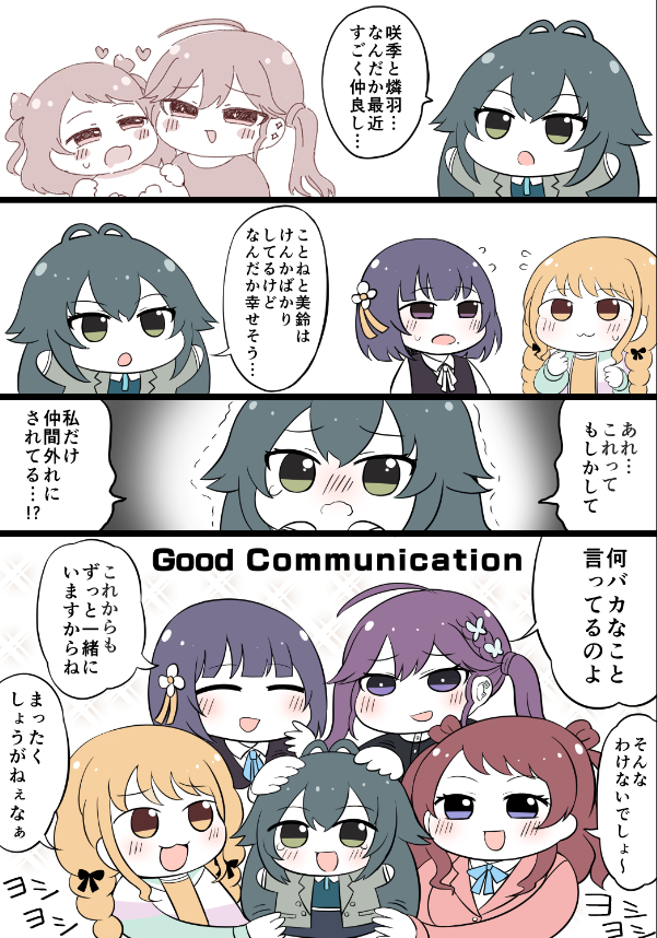 3月9日(日)歌姫のプリマステラ2にて学マス本新刊『てまぬい天国』を頒布します!
学02ほっぺ食堂にて 24P / B5 / 500円 !
SyngUp!とRe;IRIS中心百合コメディー漫画になりますわ～!委託はメロンブックス様にて!!!!
#歌姫一番星 #歌姫庭園40 