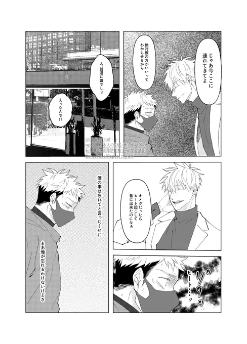 番になれなくても側に居れたなら 
原稿進捗③
転生オメガバ五悠 