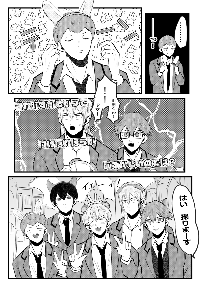 5人で遊園地いくグッズが公式なのかわいすぎるだろ漫画（ちょっとはるけい）