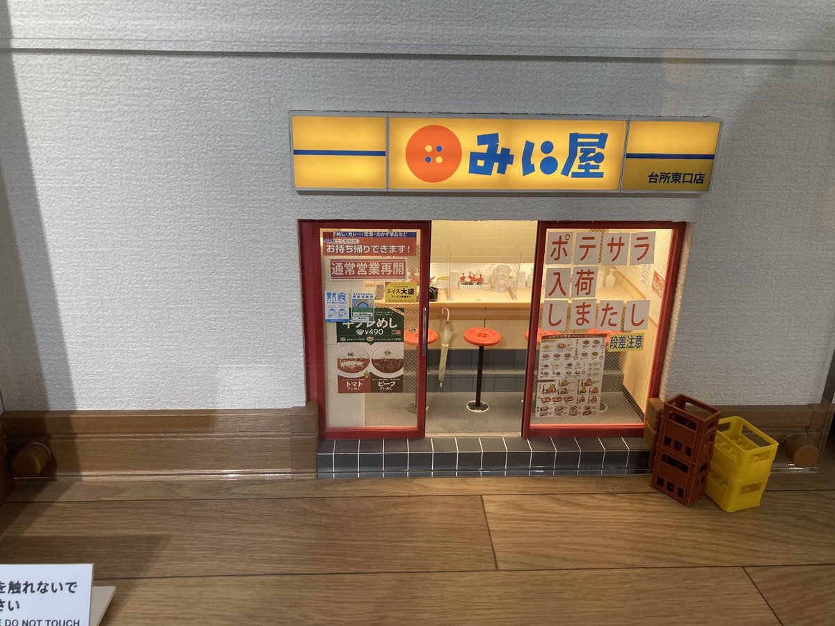 naa_424's tweet photo. 一年前くらいに行った『ミニチュア展』
文房具大好きなのでこういう展示見てるとテンション上がります🤗
大きな木工用ボンドとか面白い♪
細かいところまでよくできているなぁ🧐💖
#ミニチュア展 https://t.co/6VFR7IxIYL