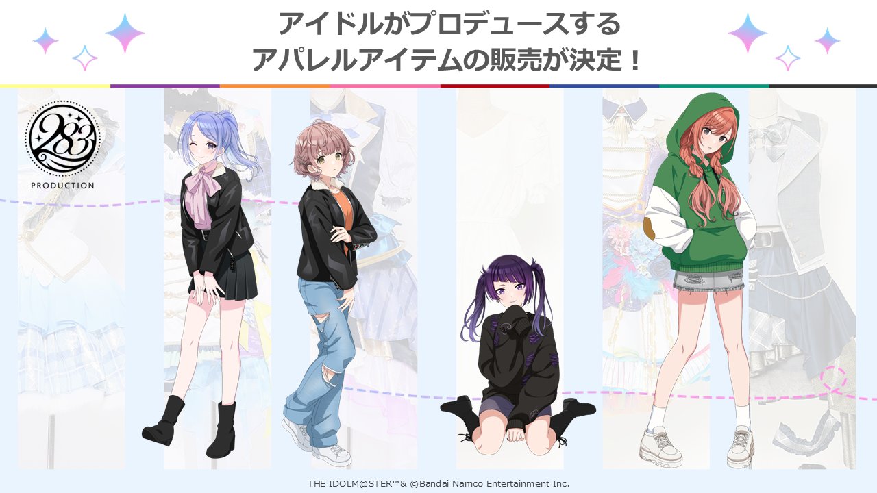 シャニマス　田中摩美々　アパレル　衣装展　公式スウェット　XL ラスト1点 アイドルマスター シャイニーカラーズ【ブランド公式】 on X