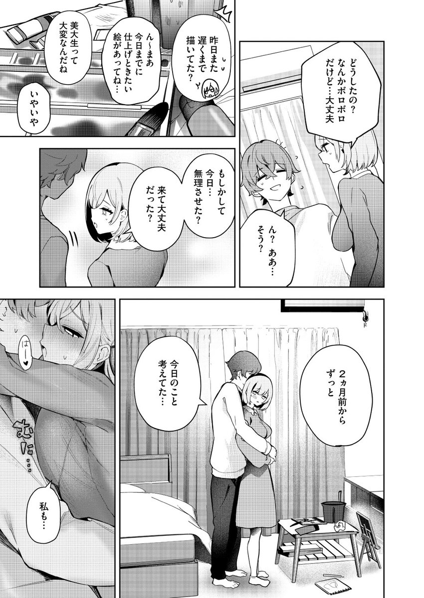 (2/2)

※イメージ画像と実際の修正方法は異なる場合があります 