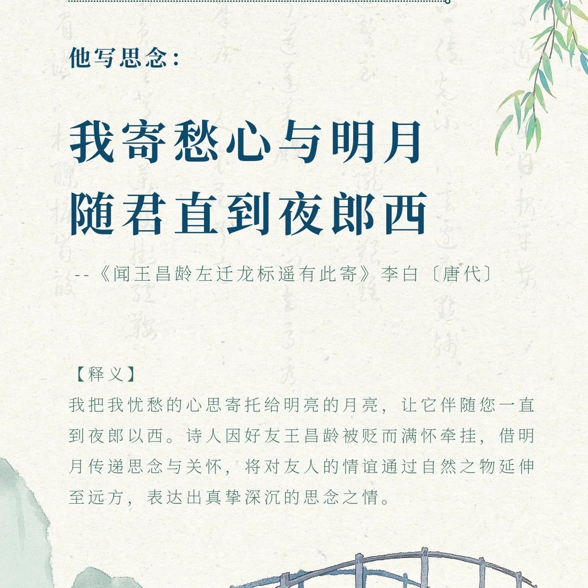 诗仙李白笔下的顶级浪漫（三）