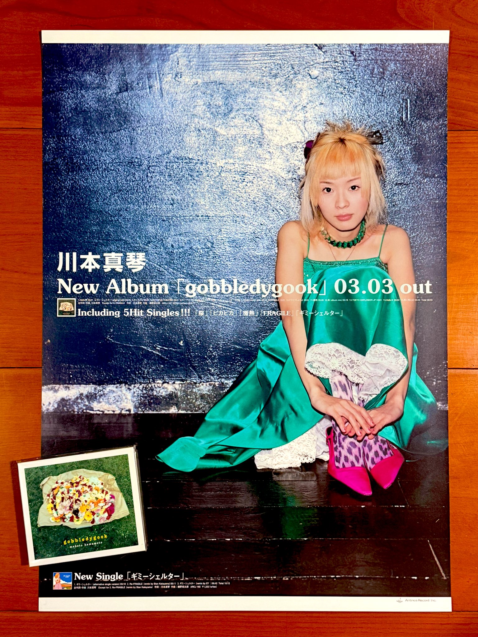 川本真琴　ポスター　１３枚セット 2025年最新】川本真琴ポスターの人気アイテム - メルカリ