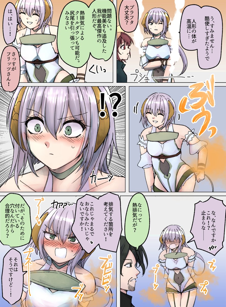 リクエスト プラフタおなら

リクありがとうございました!現在も受付中ですhttps://t.co/liQ88NQB0Q
#おならフェチ 