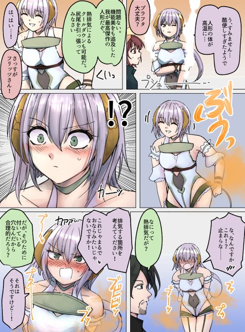 リクエスト プラフタおなら

リクありがとうございました!現在も受付中ですhttps://t.co/liQ88NQB0Q
#おならフェチ 