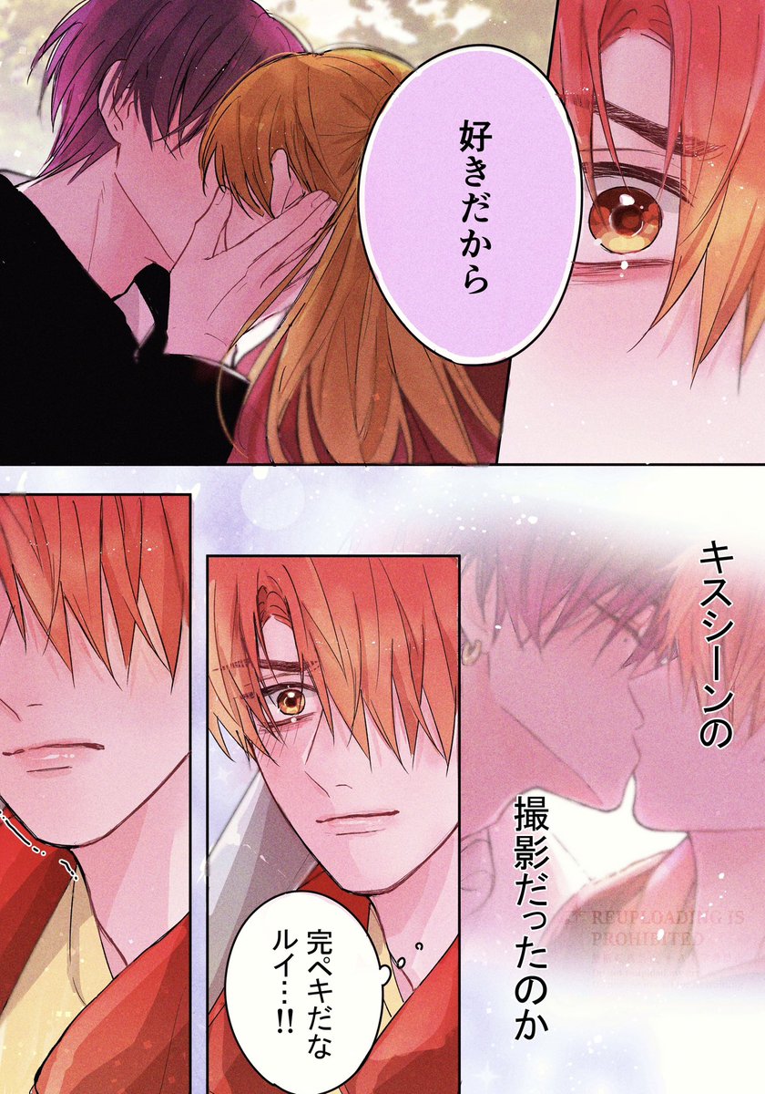 ヤンキー、推しに見せたくなかった涙。 | 広瀬りさ さんのマンガ