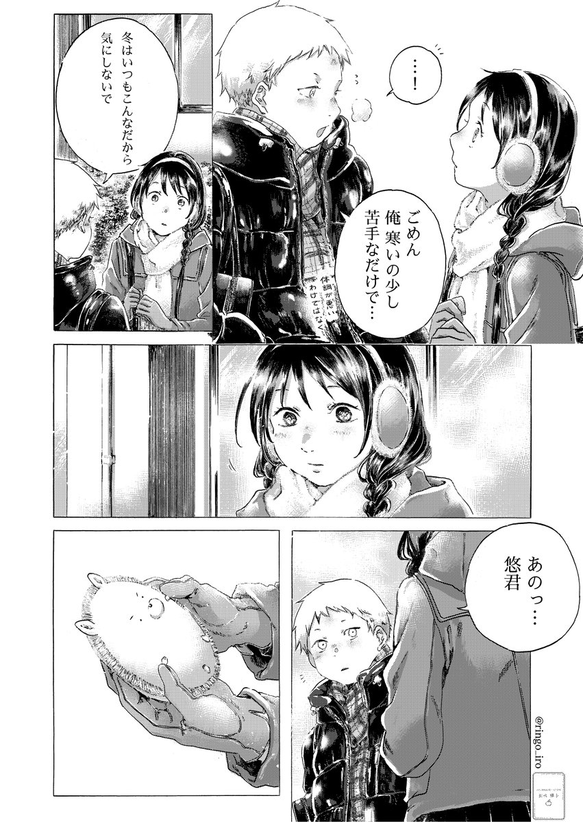 ringo_iro's tweet photo. ✒️(2/3) https://t.co/gwBo5hmcmE
