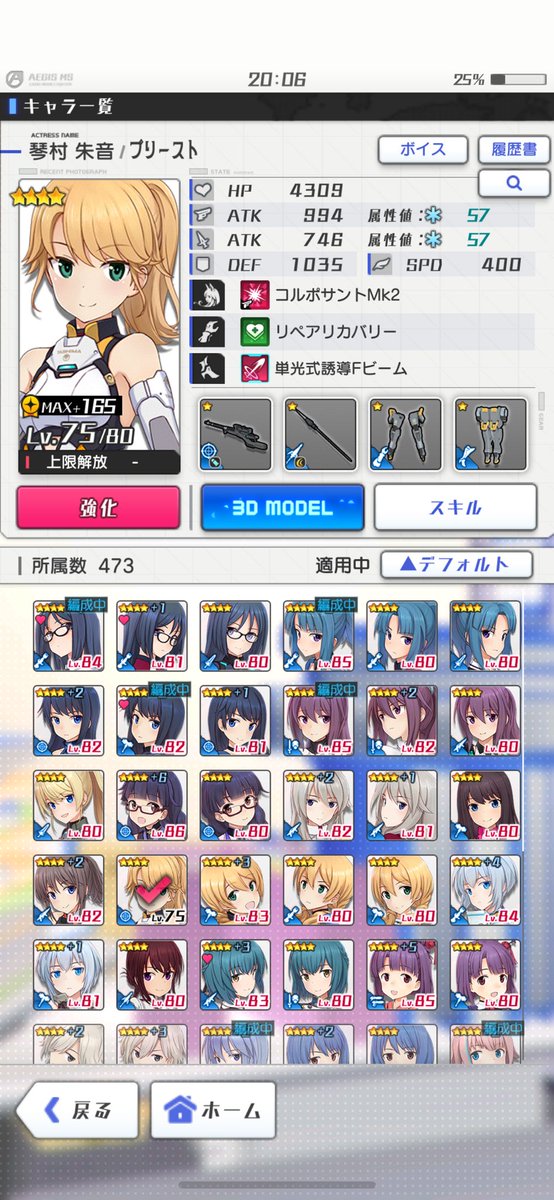 ステラー琴村姉妹は確保…できたけど天音ちゃんに偏りまくって難産でした
あと長いとこアニマ腐らせまくってたんでアクセに変えてたら朱音ちゃんのアニマが足らん