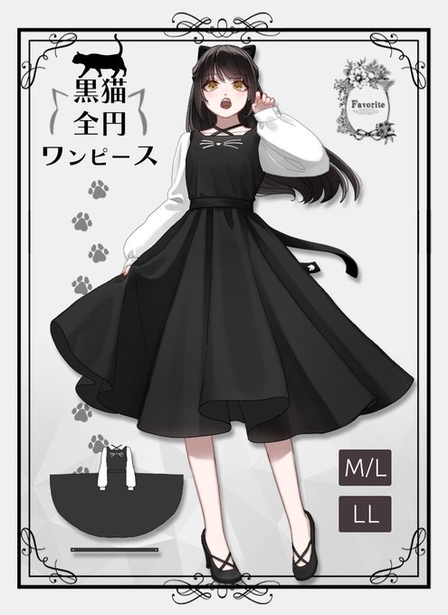 【三匹の黒猫⚠︎プロフ必読】りんごワンピース GlWmLLCXEAAdnaS.jpg:small