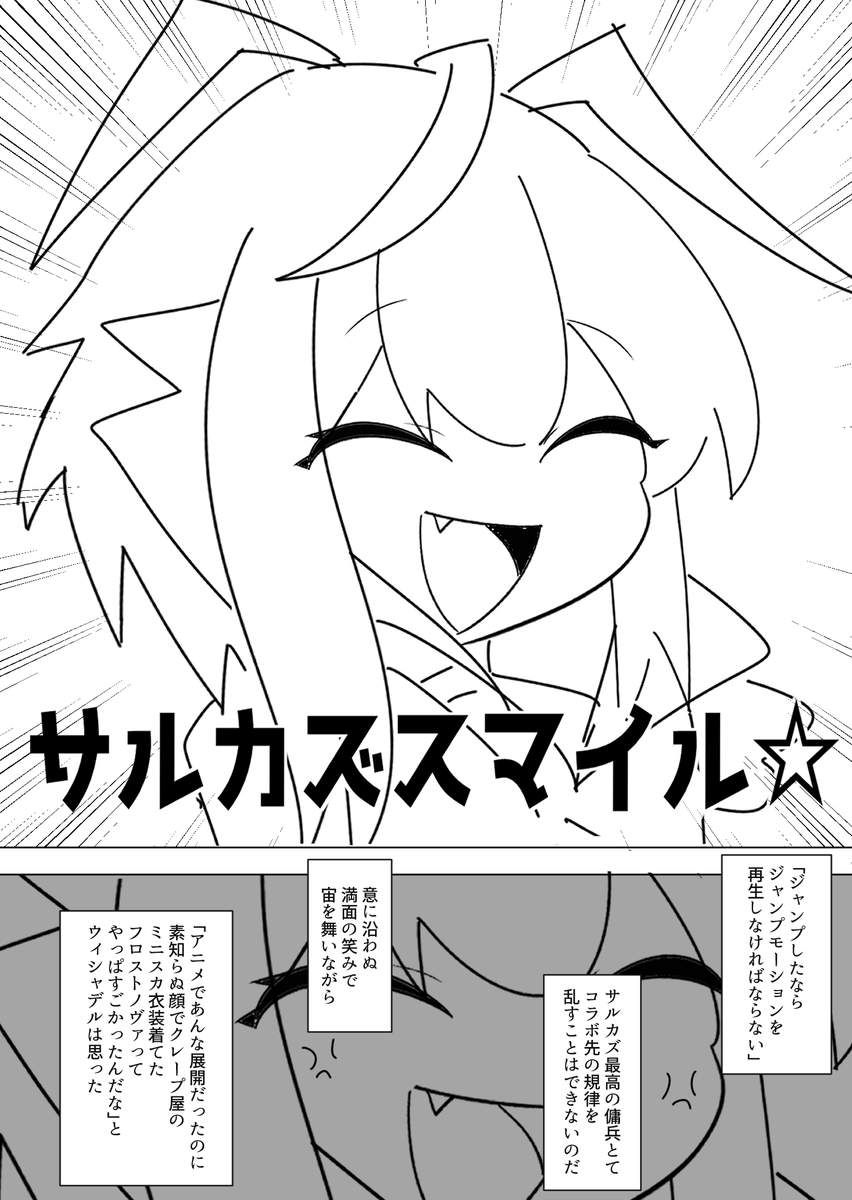 今さらMuseDushコラボ漫画
#アークナイツ 
