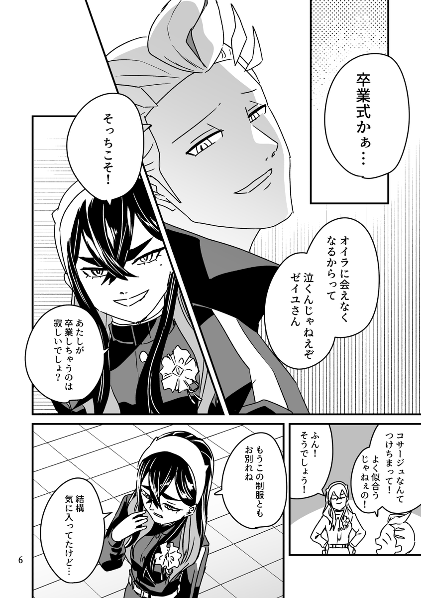 新刊サンプル【1/2】
ゼイユが卒業する日の話 