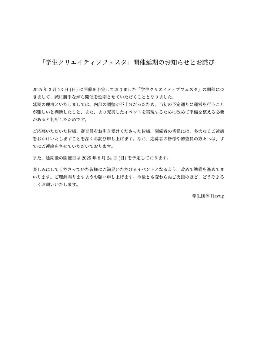 学生団体Rayup (@rayup_account) on Twitter photo 