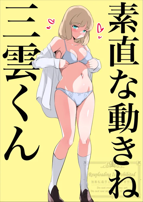 練習絵22-25 那須さんコレクション
素直な動きね三雲くんだけであと10年は戦える 