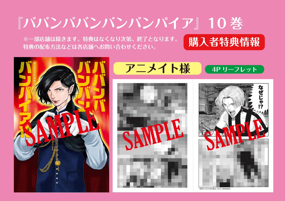 ババンババンバンバンパイア(通称バババ)公式🦇 on X