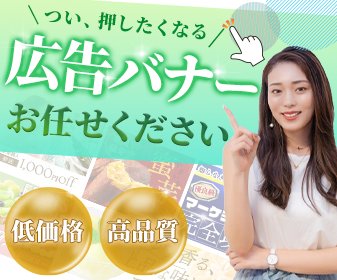 rei__webdesign's tweet image. 【バナー制作】
ココナラ用の広告バナーを作成しました！
「この人にお仕事をお任せしたい」と思って貰えるようなデザインを意識しました。

こんなデザインのバナーなら、そう思っていただけるでしょうか(..)？
#webdesign #ウェブデザイン #webcoach #バナー作成