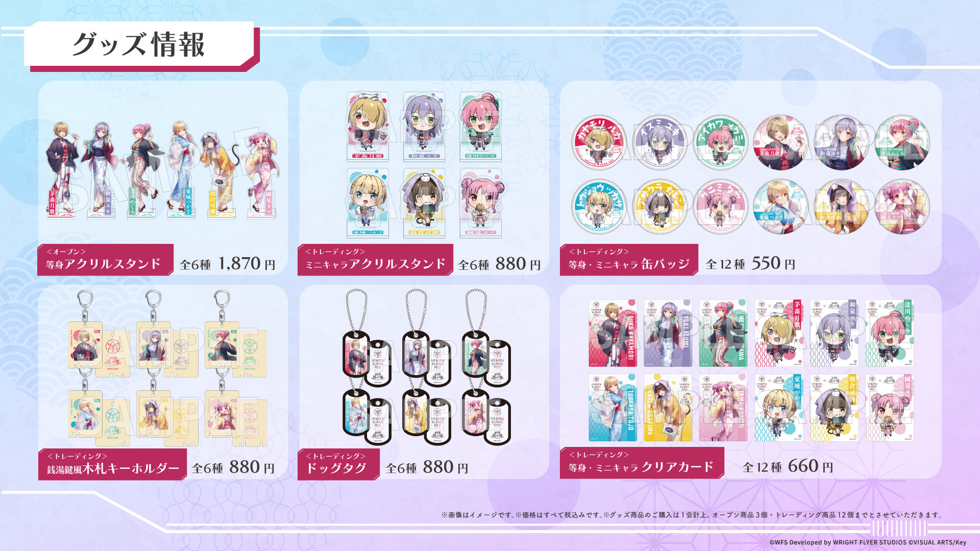 ヘブンバーンズレッド公式 on X: ヘブンバーンズレッド公式 on X: