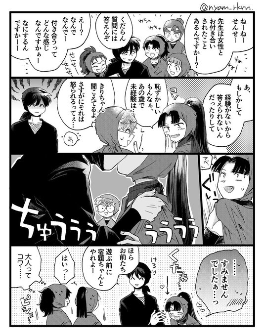 土井きり わからせる大人 ※ちょっと成長 ※接触あり注意 | ぴぴ さんの