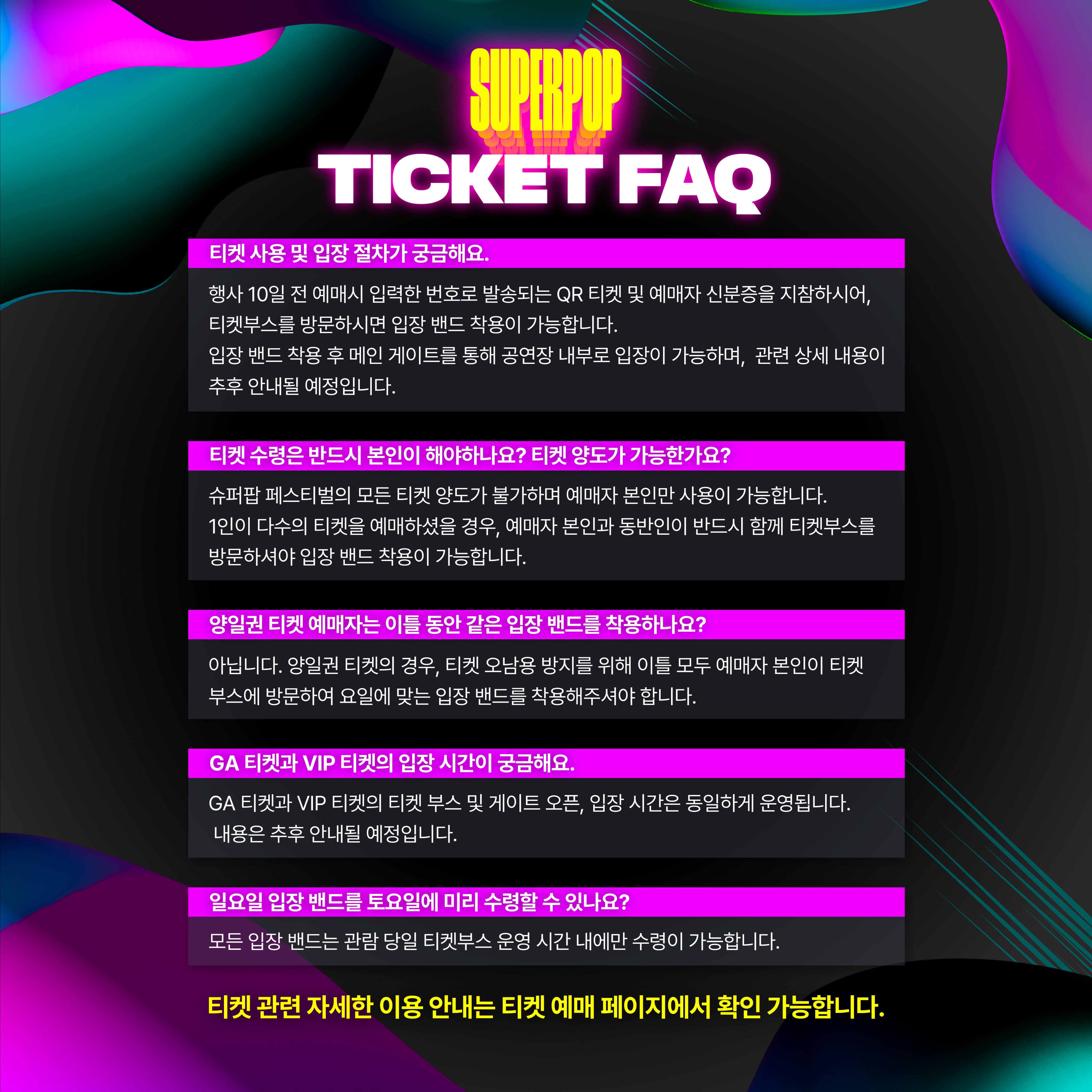 SUPERPOP 2025 KOREA (@Superpop_Korea) / X