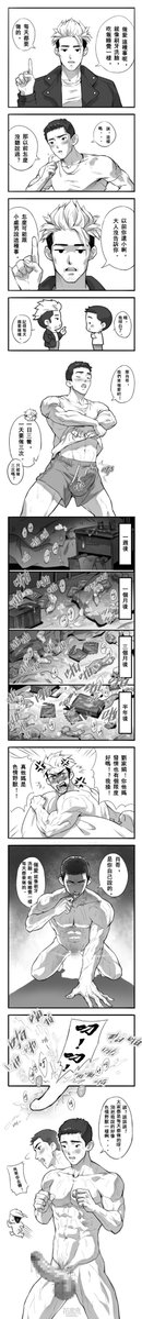 #雄狮少年    每天都要做哦