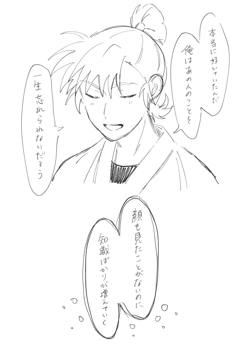逆🐦から帰ってきたkmと6️⃣ねんせ | 卓上ベル さんのマンガ