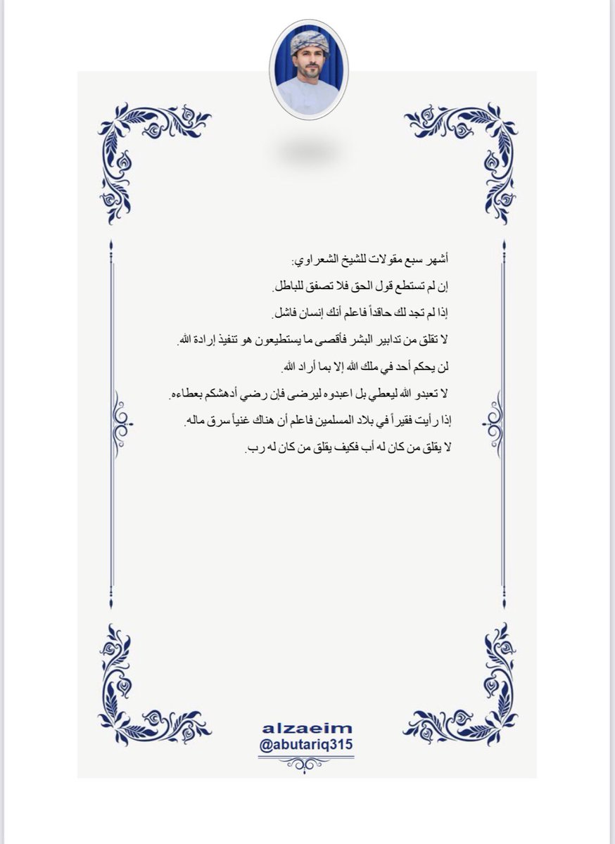 كلمة خواطر ١