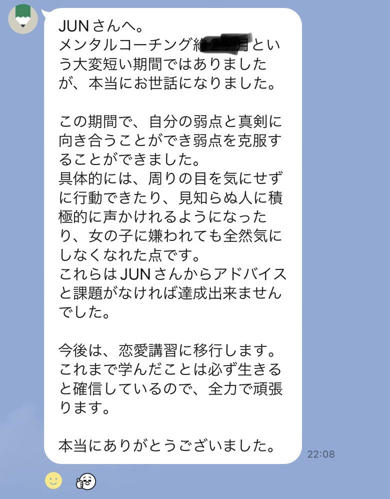 abg8_k's tweet photo. こんな感じで成果報告もらえると嬉しいね
もっと受講生に満足してもらえるように頑張ろ https://t.co/hhyIlA2uns