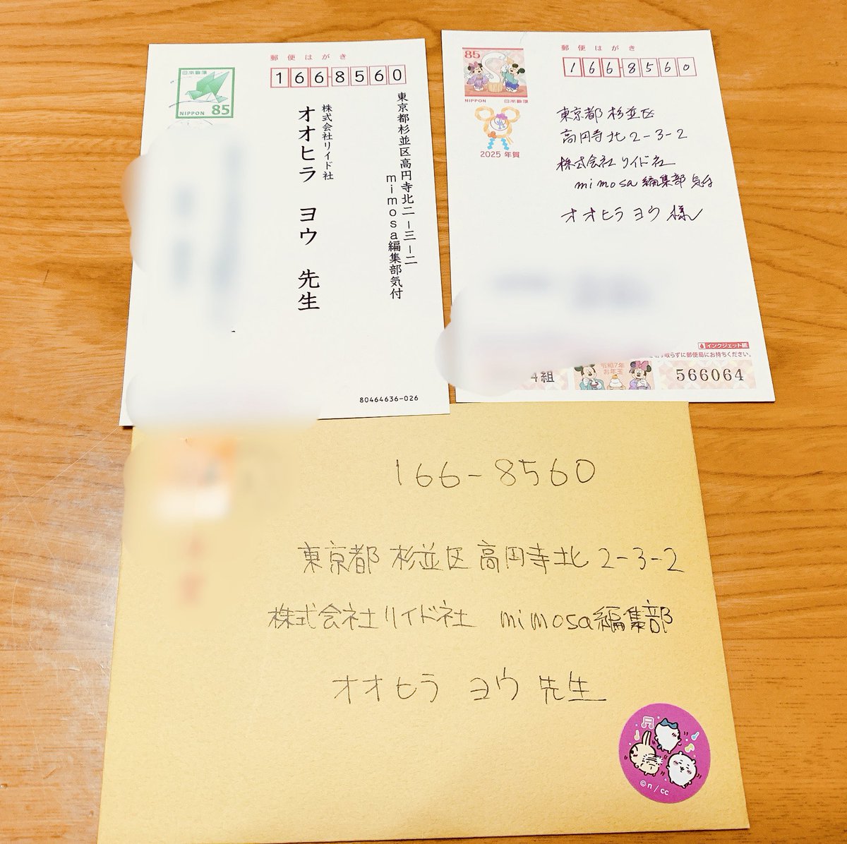 444ohira's tweet photo. あっという間に3月！
mimosa編集部さんよりお手紙と年賀状、転送していただいております。嬉しいです…！ https://t.co/diLElxqcC0