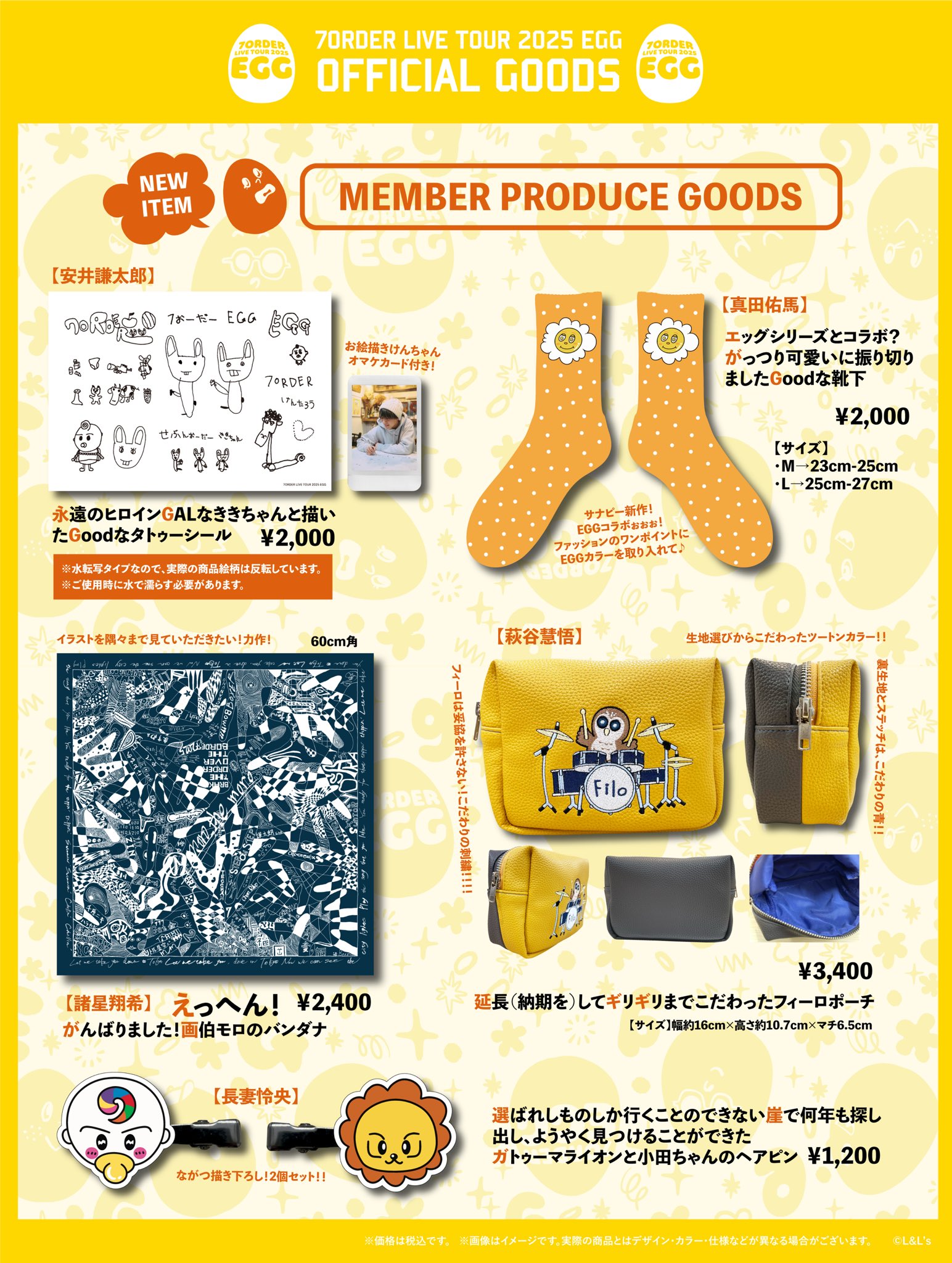 7ORDER 真田佑馬 アクリルスタンド - メルカリ