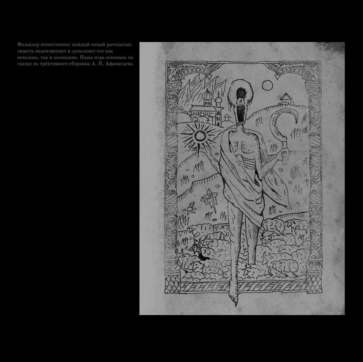 VBeletsky's tweet image. Several pages from the artbook of our game