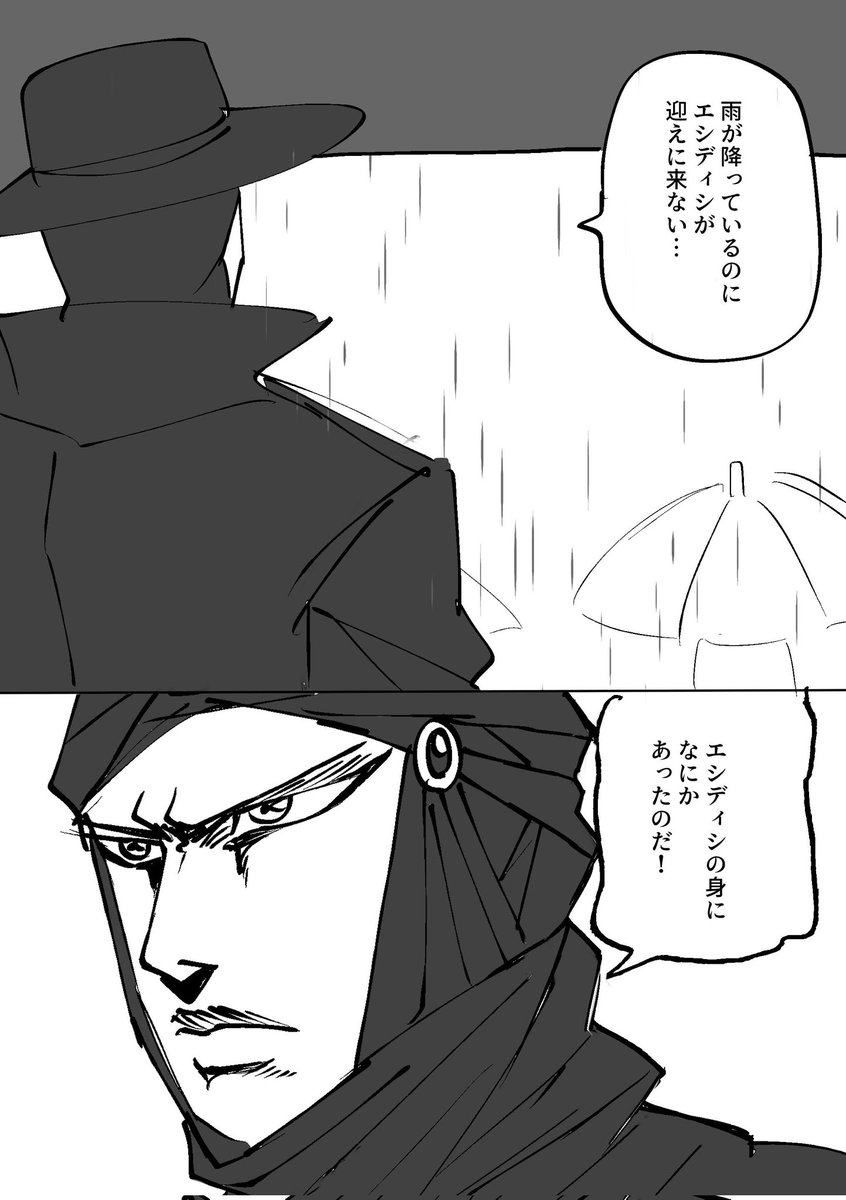 エシカー 