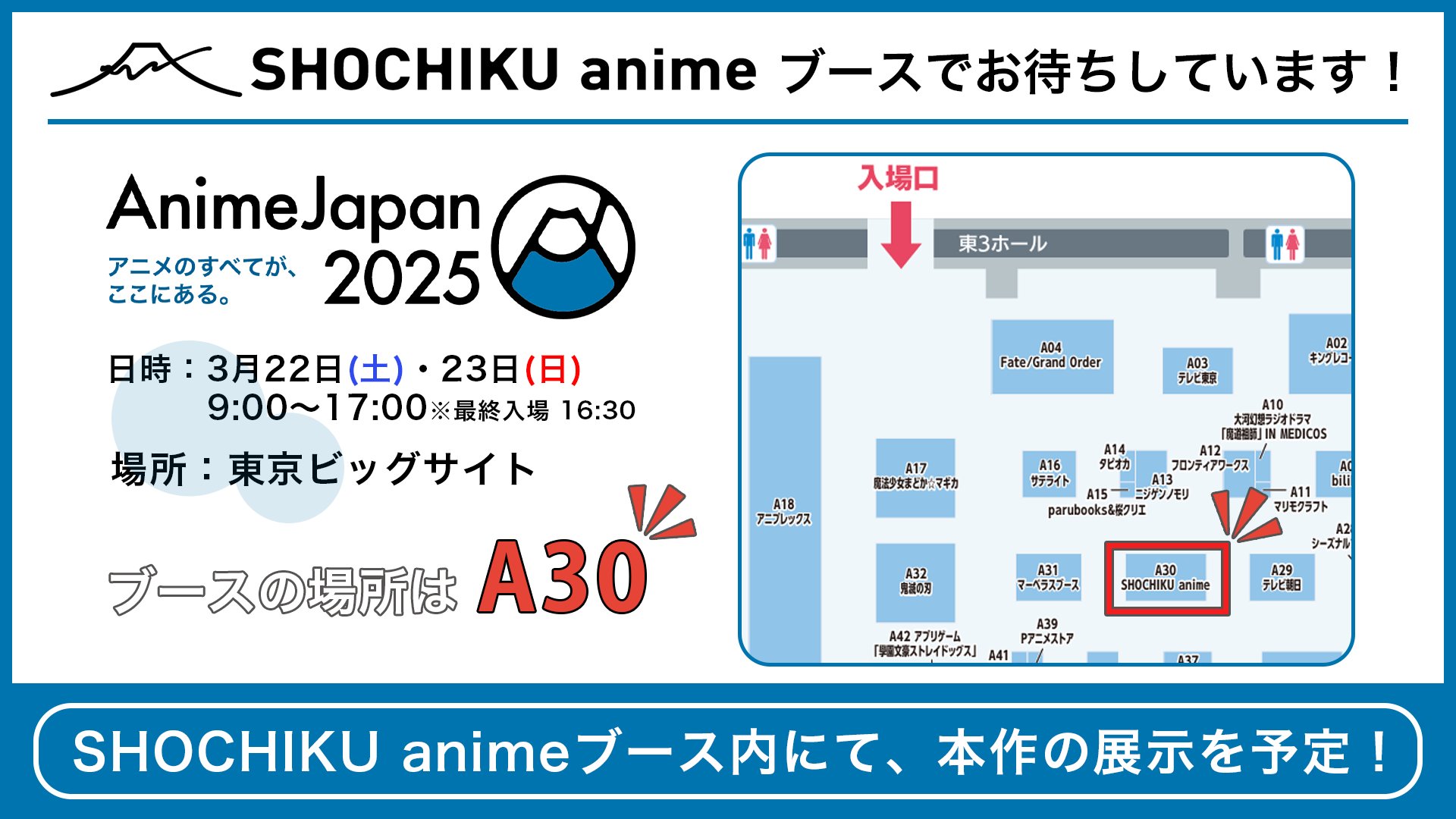 忍たま乱太郎 AnimeJapan 忍たま乱太郎＠グッズ情報 on X: 
