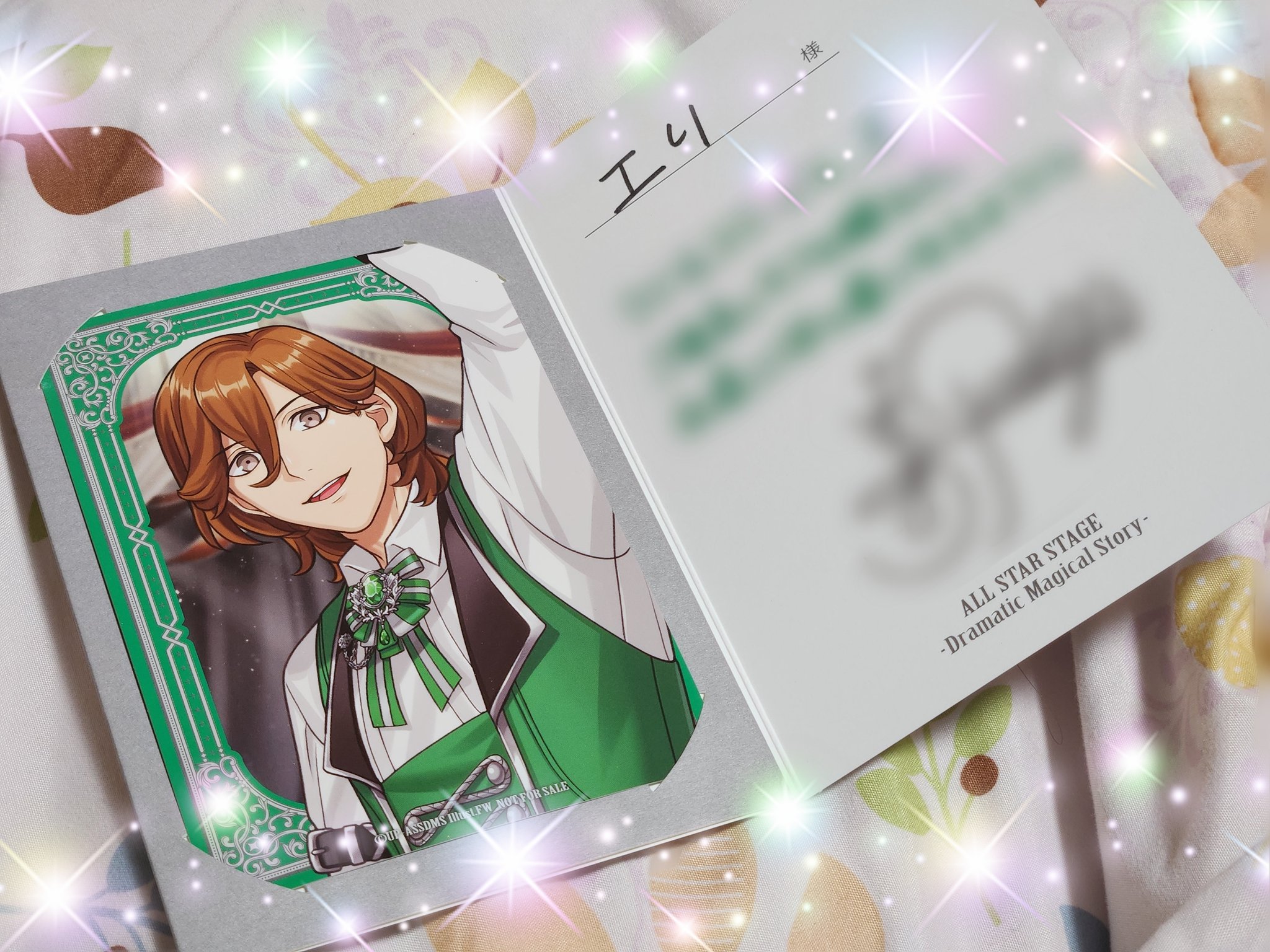 うたプリ ASSDMS 招待状 寿嶺二 うたプリ ASSDM 招待状 嶺二 【公式