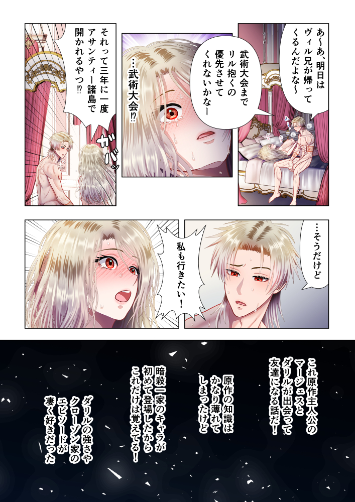 甘美な地獄2 ～平凡OLが暗殺一家の娘に転生したら…～ [絶対気まぐれ宣言] | DLsite がるまに(null)｜無料エロ漫画試し読み