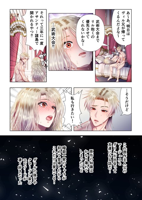 甘美な地獄2 ～平凡OLが暗殺一家の娘に転生したら…～
サンプル2/5 