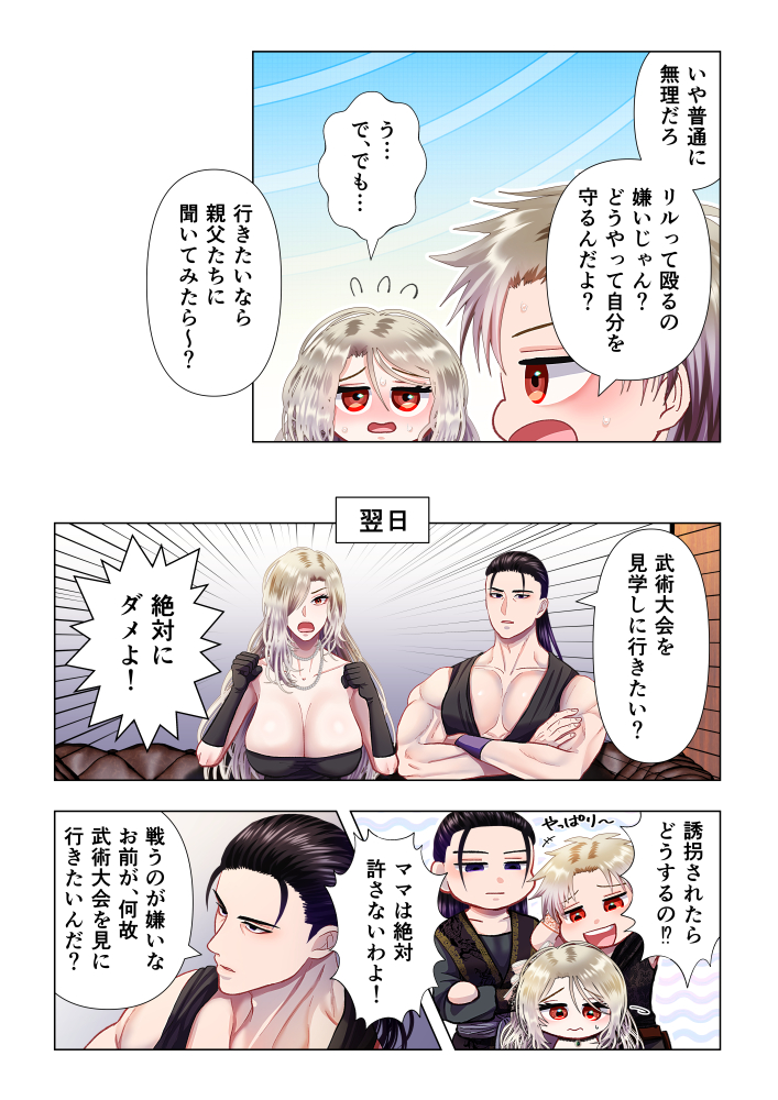 甘美な地獄2 ～平凡OLが暗殺一家の娘に転生したら…～ [絶対気まぐれ宣言] | DLsite がるまに(null)｜無料エロ漫画試し読み